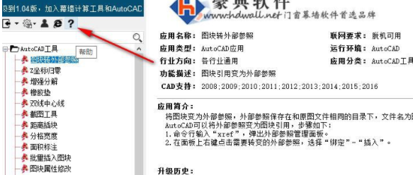 工程师小秘书官方版