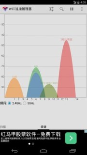 WiFi连接管理器app下载