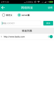 短信转发助手官方下载