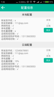 短信转发助手官方下载