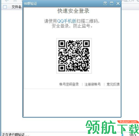PanDownloadPlus网盘资源下载工具破解版