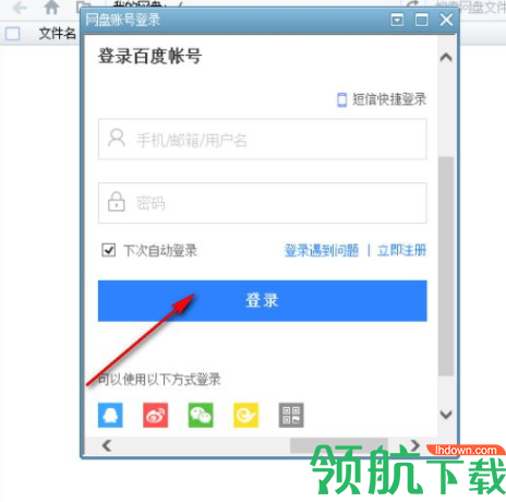 PanDownloadPlus网盘资源下载工具破解版