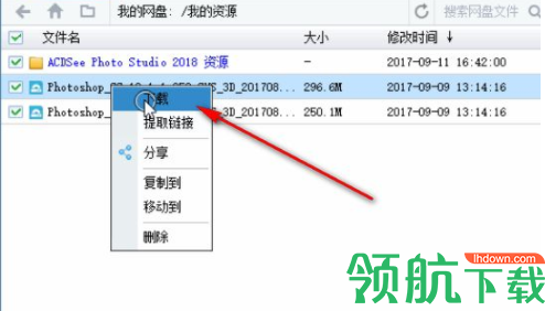 PanDownloadPlus网盘资源下载工具破解版