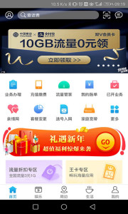 河南移动智慧生活安卓app