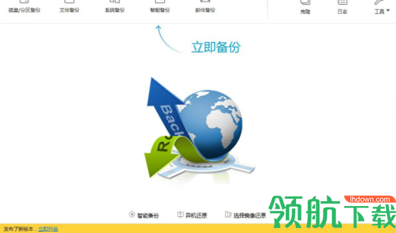 EaseUSTodoBackupHome电脑数据备份软件官方版