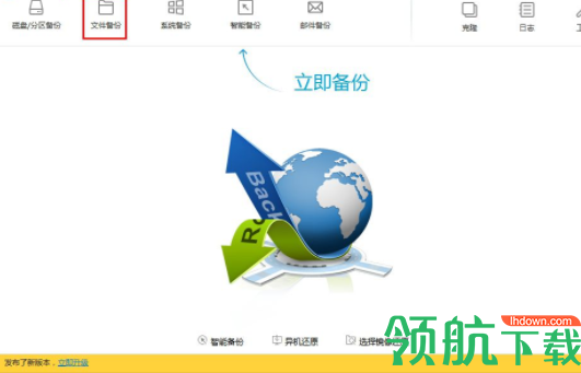 EaseUSTodoBackupHome电脑数据备份软件官方版