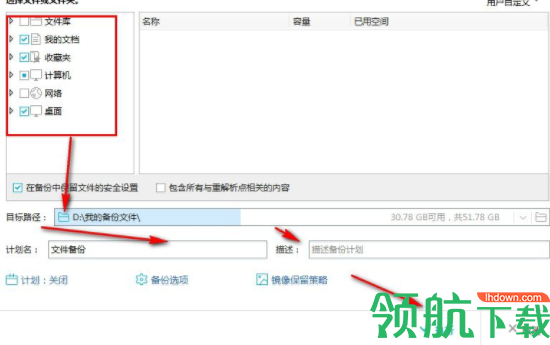 EaseUSTodoBackupHome电脑数据备份软件官方版