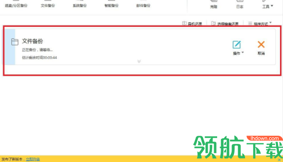 EaseUSTodoBackupHome电脑数据备份软件官方版