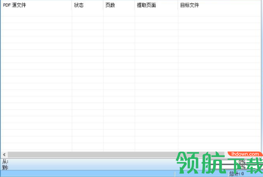 appdftoimage转换工具汉化绿色版
