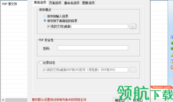appdftoimage转换工具汉化绿色版