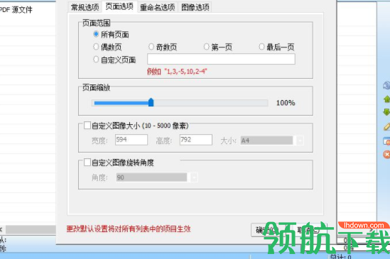appdftoimage转换工具汉化绿色版