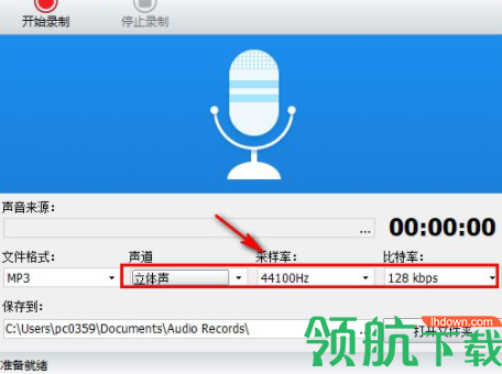 神奇MP3录音软件官方版