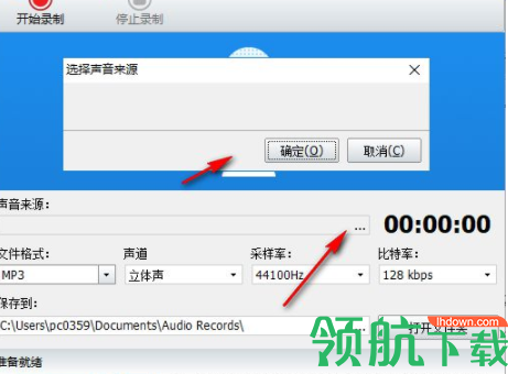 神奇MP3录音软件官方版