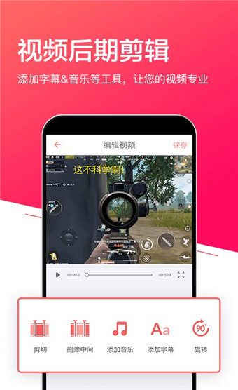 小狐全能录屏安卓版