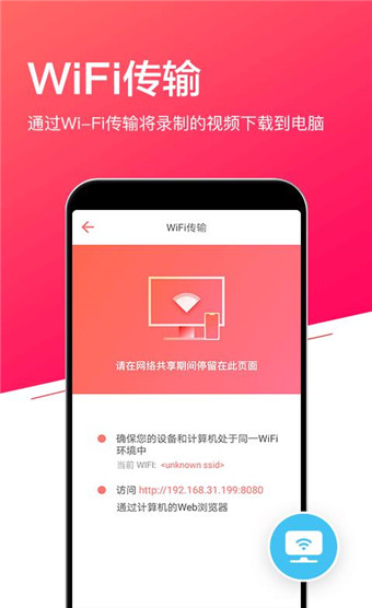 小狐全能录屏安卓版