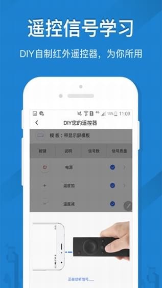 遥控精灵下载手机版