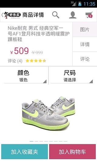 好乐买app下载
