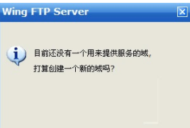 wingftpserveradmin服务器破解版