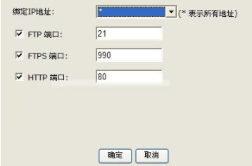 wingftpserveradmin服务器破解版