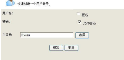 wingftpserveradmin服务器破解版