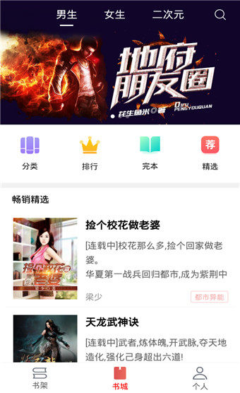 爽读安卓版下载