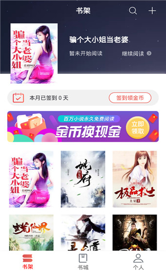 爽读安卓版下载