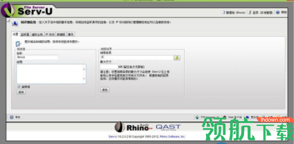 Server-U汉化破解版