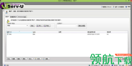 Server-U汉化破解版