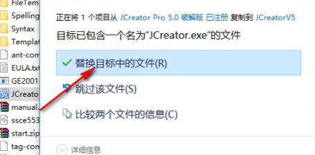 jcreator pro开发编程破解版