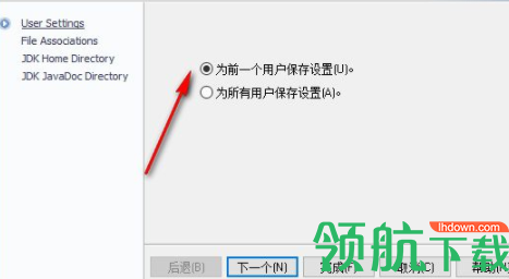 jcreator pro开发编程破解版