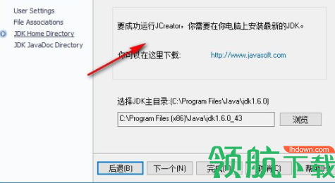 jcreator pro开发编程破解版