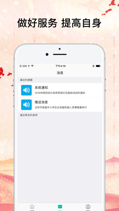 招考政务通app