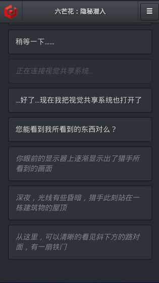 六芒花:隐秘潜入安卓版