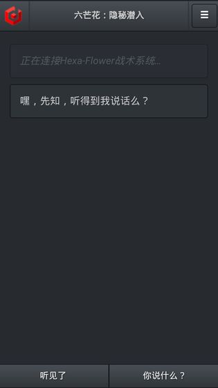 六芒花:隐秘潜入安卓版