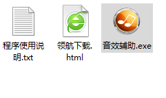 逍遥网络音效辅助器绿色官方版