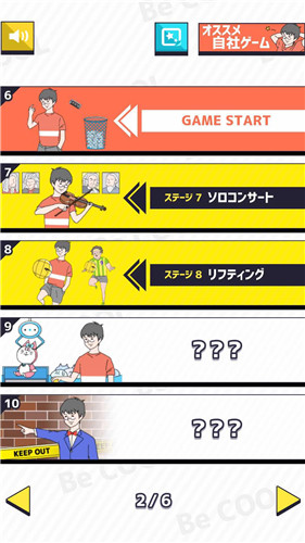 潮BOY安卓版