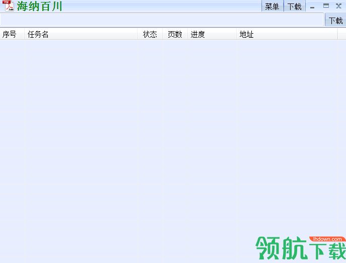 海纳百川下载器2019