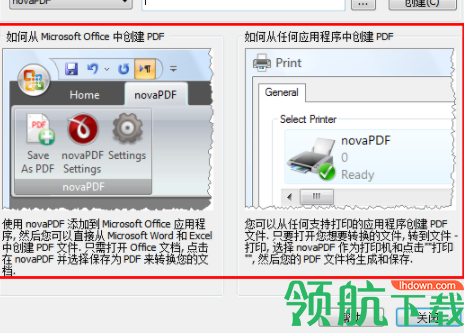 Nova PDF打印机破解版