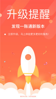 平安一账通app