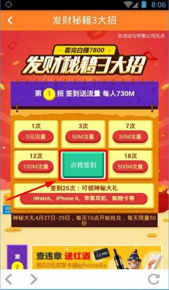 平安一账通app