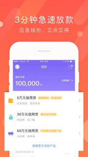平安一账通安卓版下载