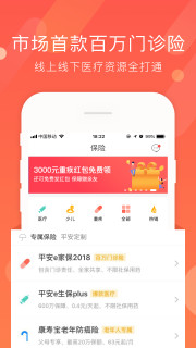 平安一账通安卓版下载