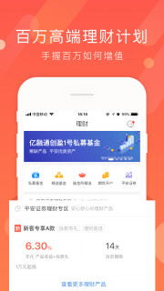 平安一账通安卓版下载
