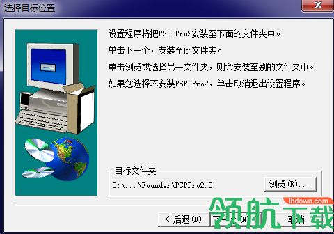 方正PSP pro破解版(方正发排软件)