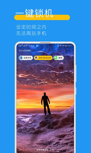 远离手机破解高级版