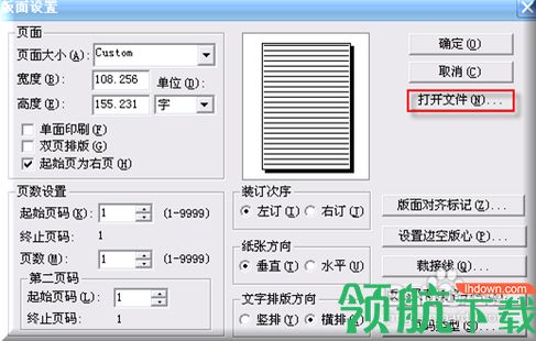 方正PSP pro破解版(方正发排软件)
