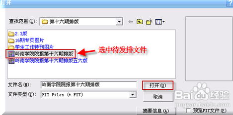 方正PSP pro破解版(方正发排软件)
