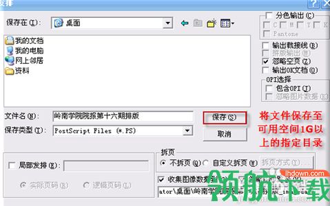 方正PSP pro破解版(方正发排软件)
