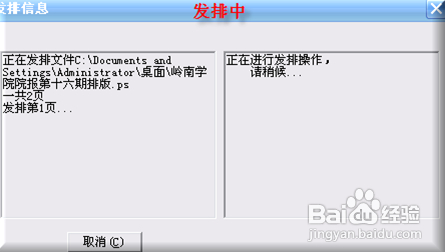 方正PSP pro破解版(方正发排软件)