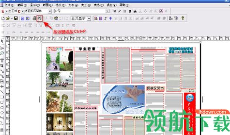 方正PSP pro破解版(方正发排软件)